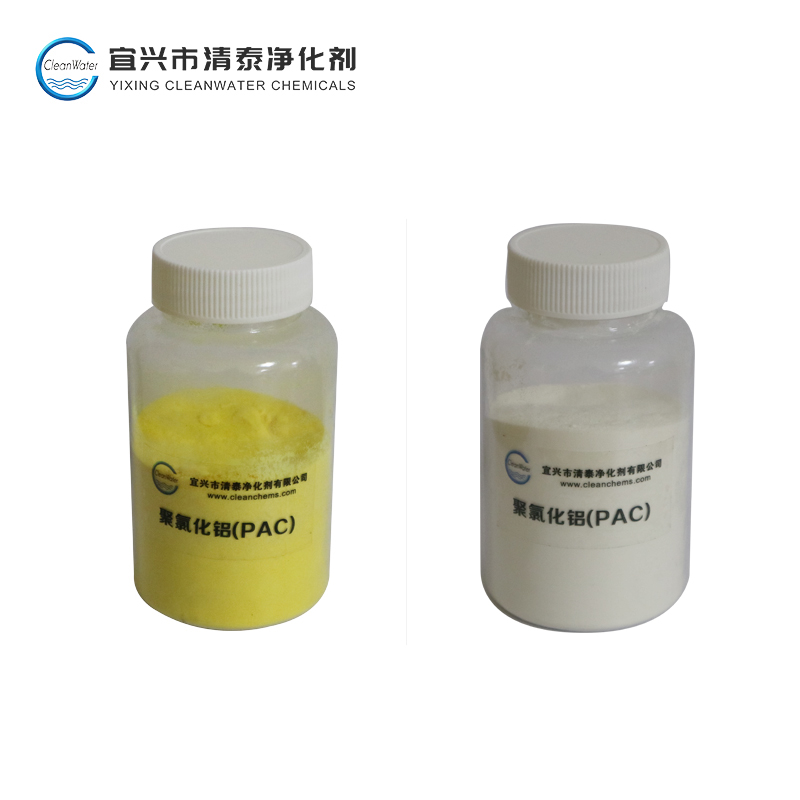 聚氯化鋁（PAC）